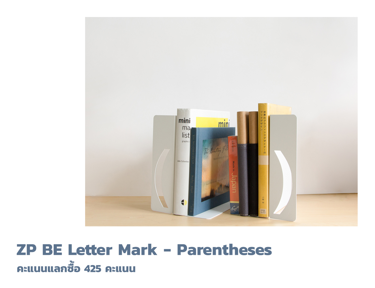 ZP BE Letter Mark - Parentheses