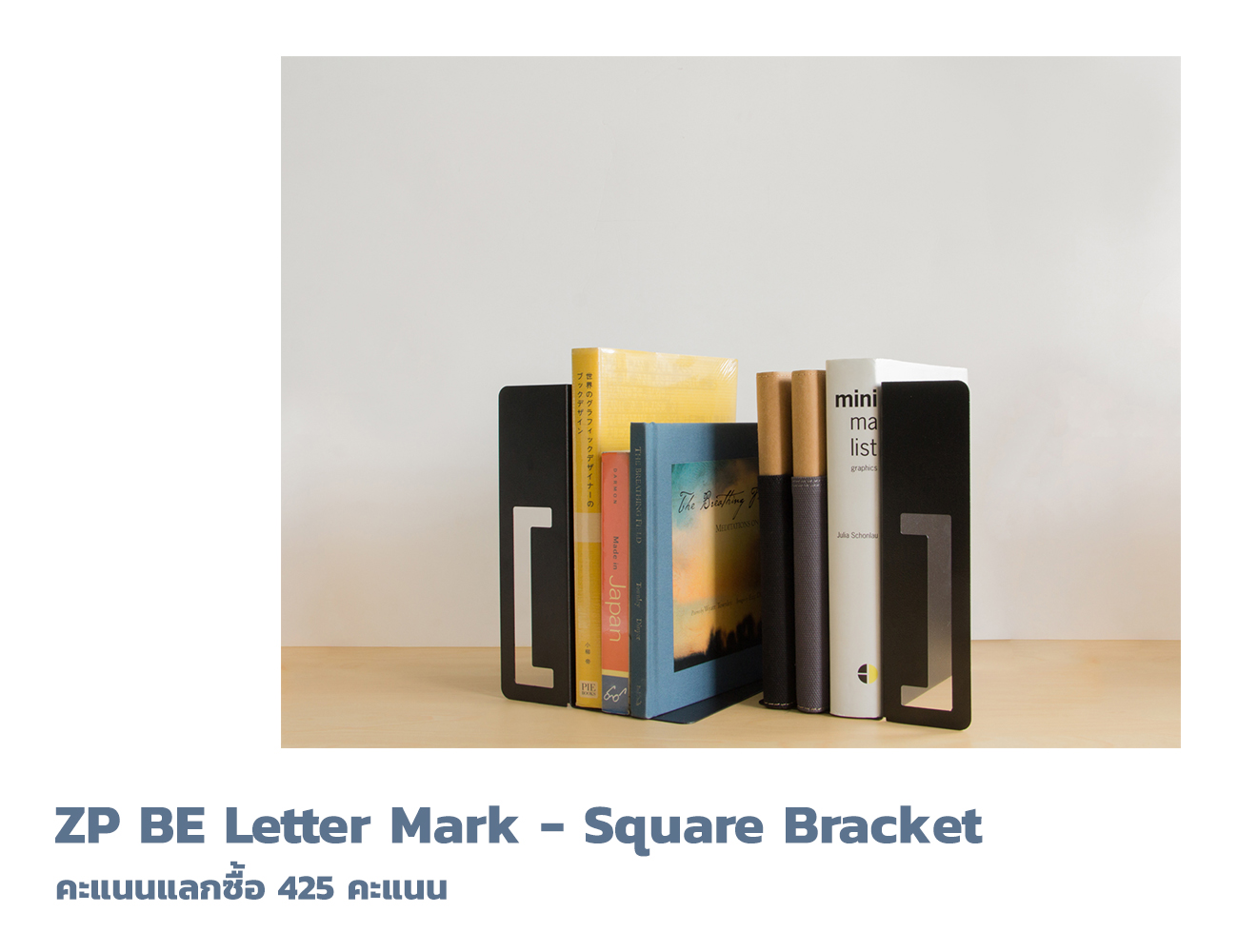 ZP BE Letter Mark - Square Bracket