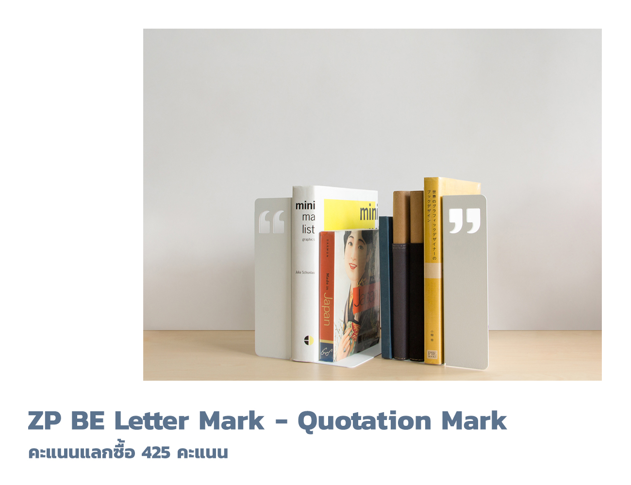 ZP BE Letter Mark - Quotation Mark 