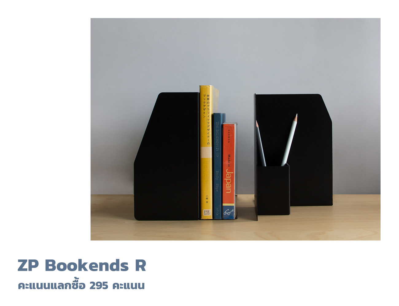 ZP Bookends R